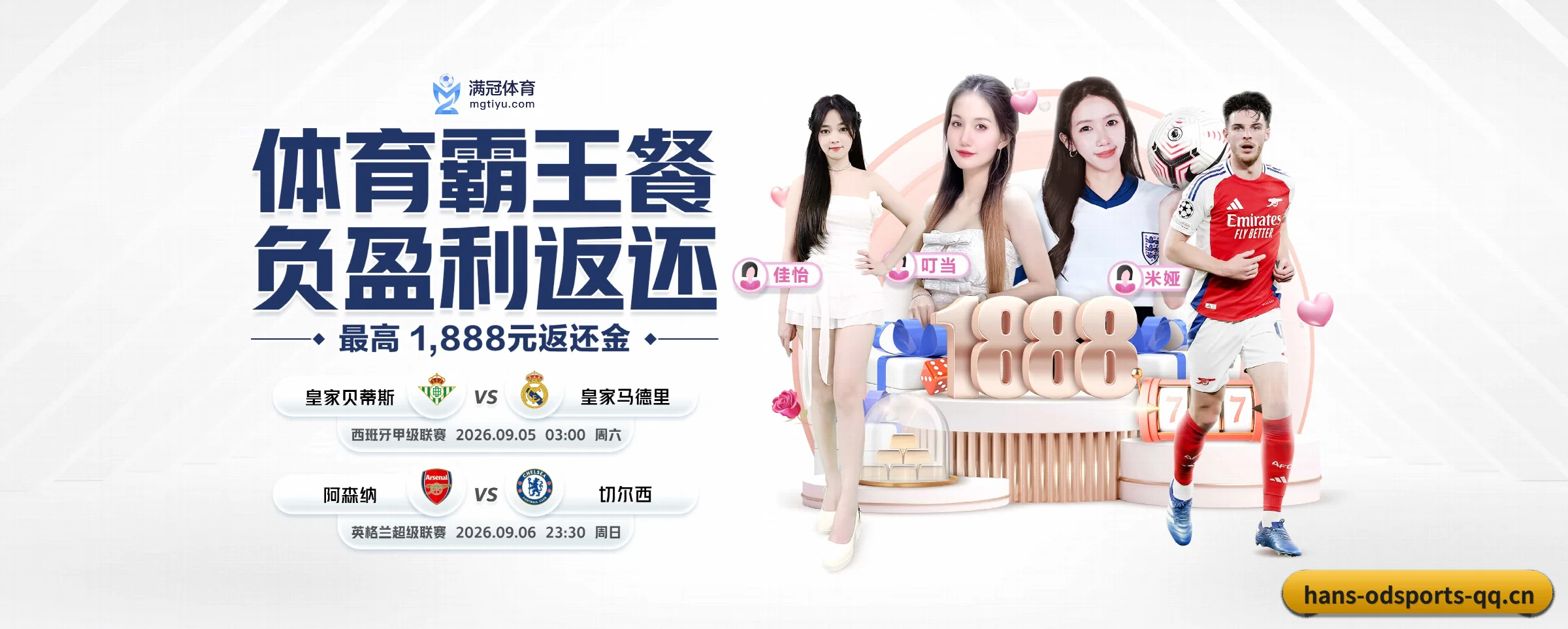 各版块垂直深入,完美契合不同运动项目偏好 - 多运动项目内容板块(od)